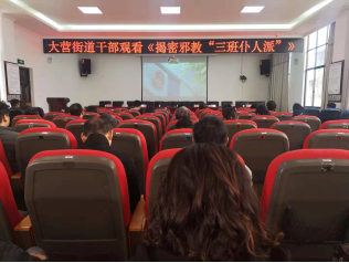 组织学习“三班仆人派”3