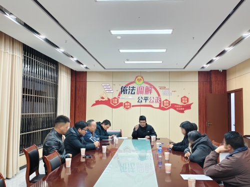 调解矛盾纠纷02-2